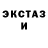 Экстази VHQ Amatorock