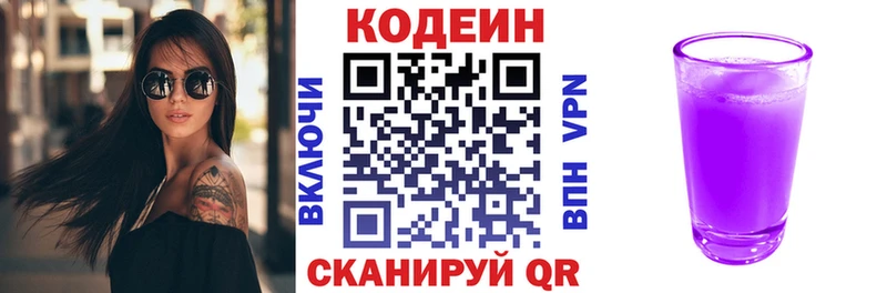 kraken ONION  Мезень  Кодеин напиток Lean (лин) 
