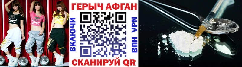 ГЕРОИН Афган  блэк спрут зеркало  Мезень 