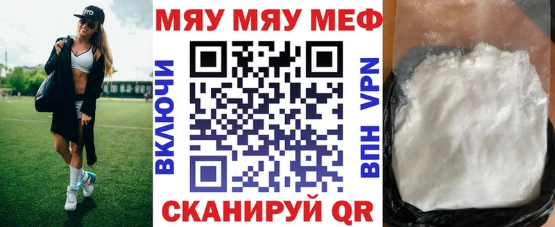 Мефедрон мука  где продают   Мезень 