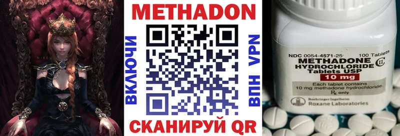 МЕТАДОН мёд  omg tor  Мезень 